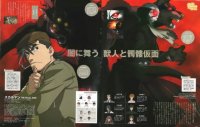 BUY NEW the skullman - 188073 Premium Anime Print Poster